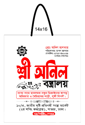 Shopping Bag